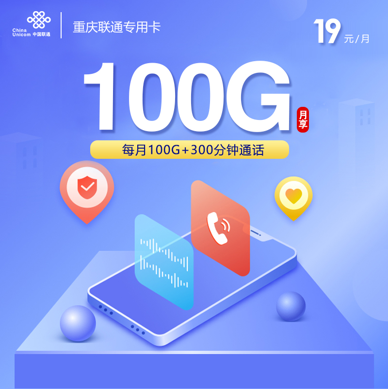 重庆联通专用卡.jpg