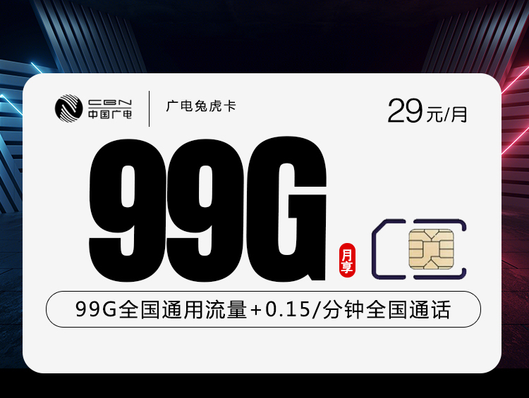 广电兔虎卡.jpg