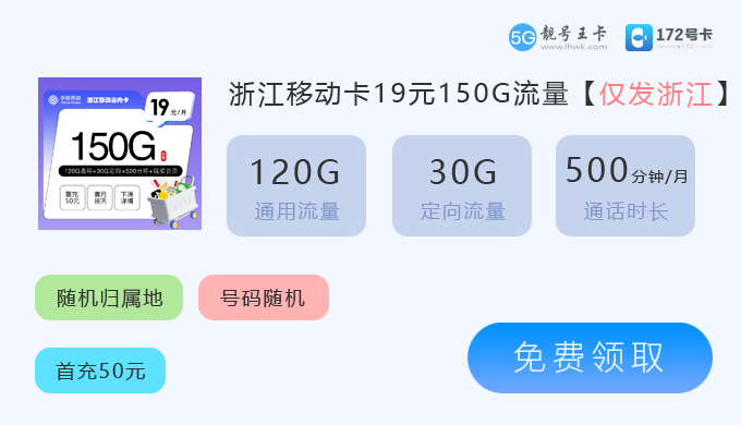 【椒江联通流量卡办理地点在哪里啊多少钱一张?特惠浙江联通卡39元98G流量】图3